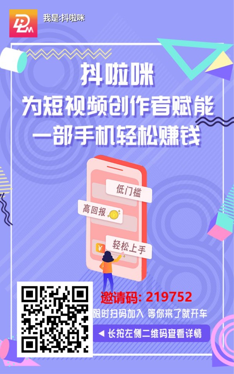 抖啦咪app注册方法步骤,抖啦咪一站式应用拉新软件!-汇一线首码网