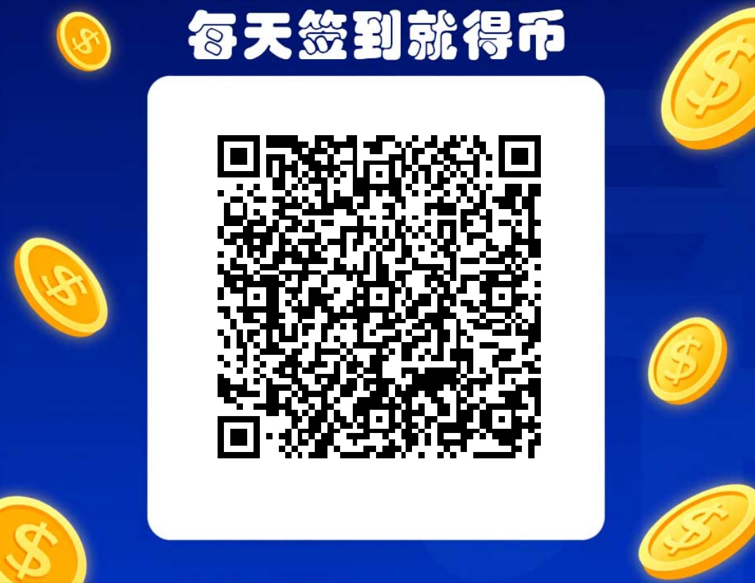 星星之图零撸，支付宝扫玛，签到0.5米，每天题线，没广-汇一线首码网