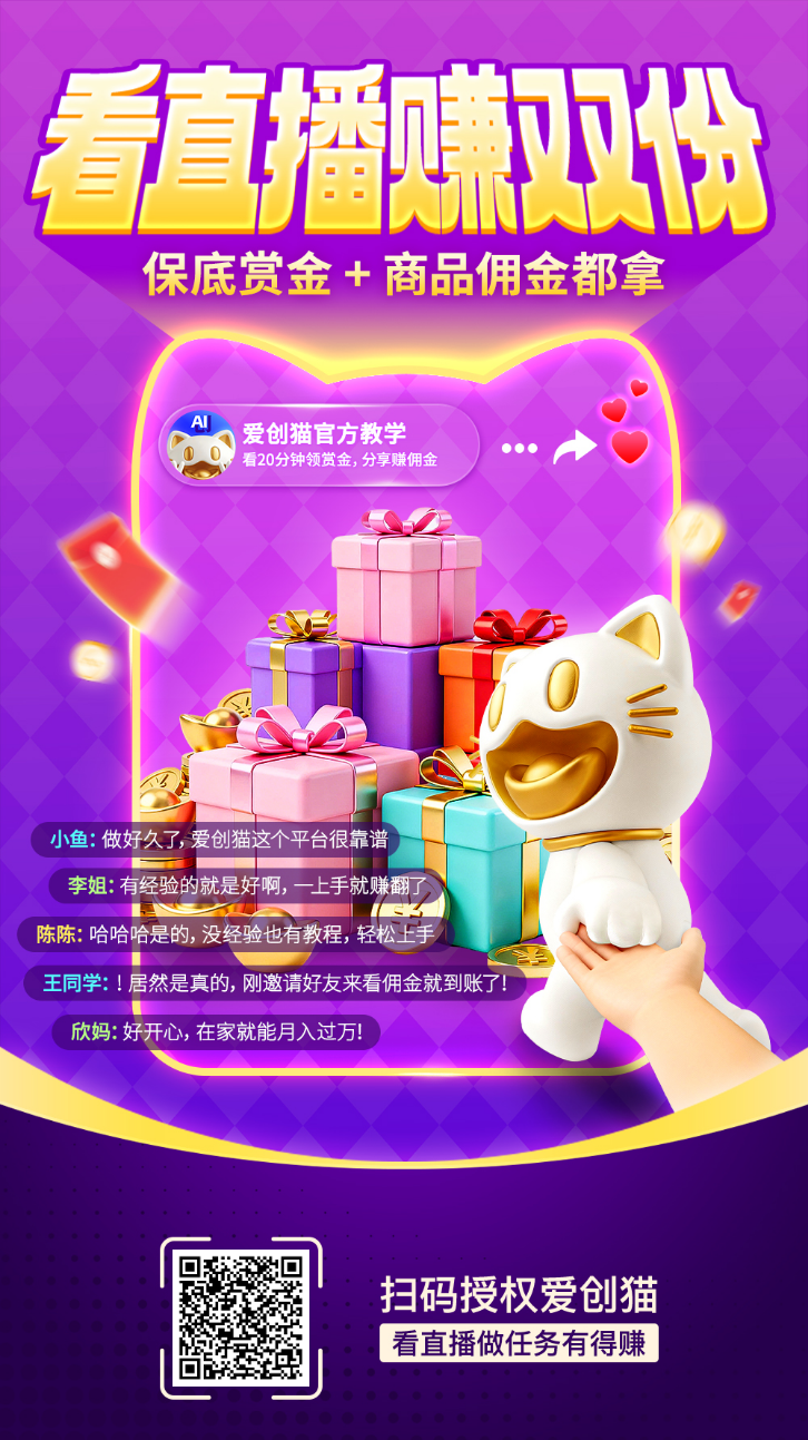 首码全网独家看直播赚佣金日-汇一线首码网