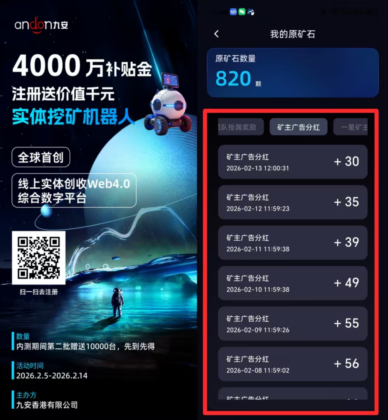 久安平台,可撸可投,闷声发财嘎嘎搞钱!-汇一线首码网