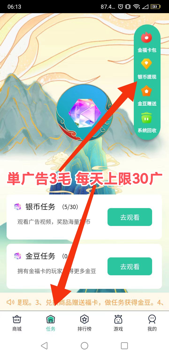 每日上限30广告,单个广告固定3毛一次,国潮金豆版首码-汇一线首码网