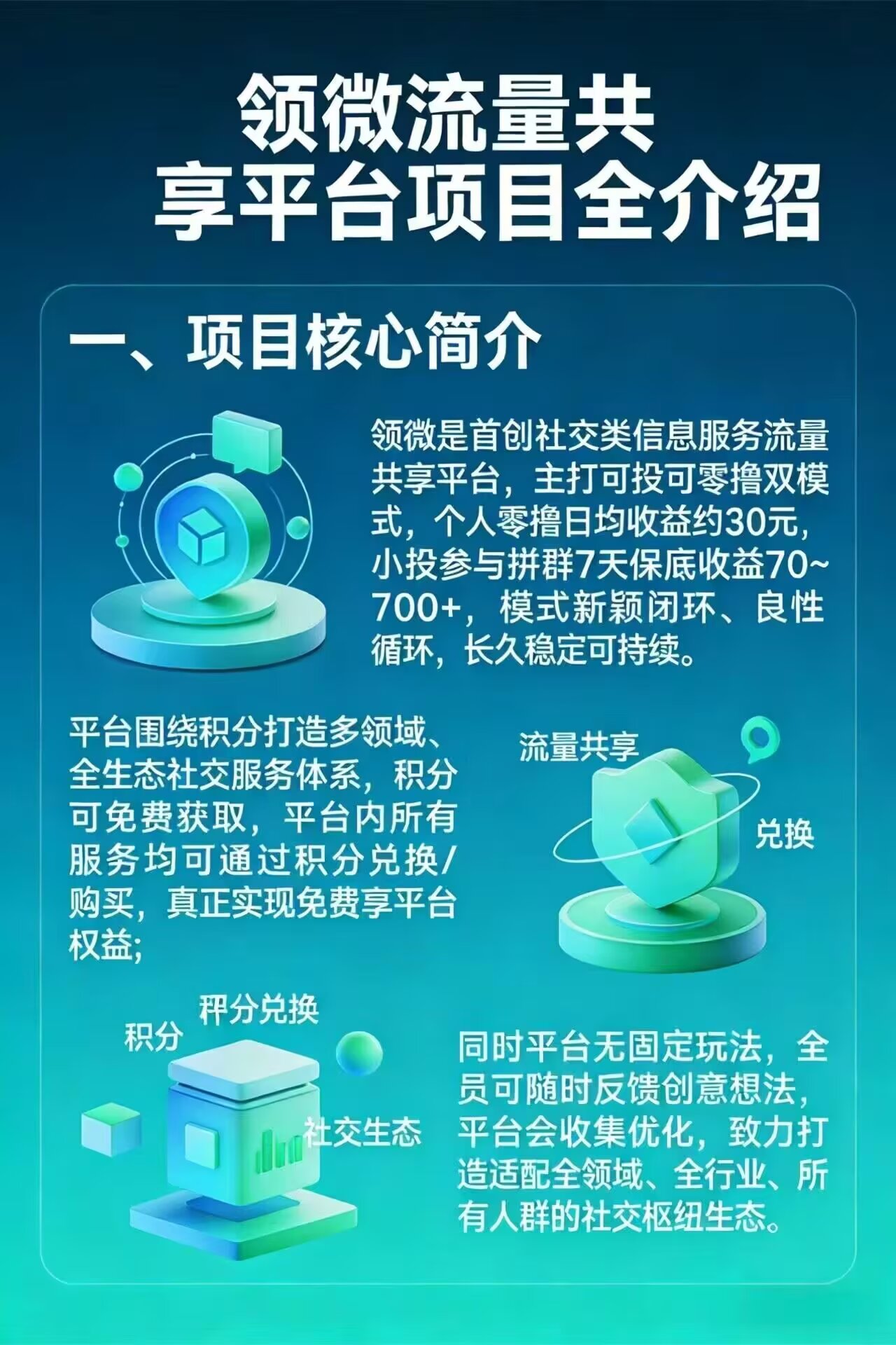 新出首码领微零撸橡木扶持垫资-汇一线首码网