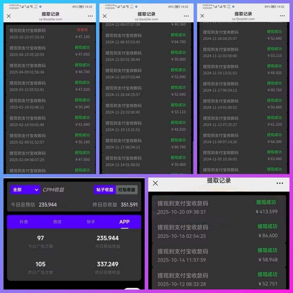 天启路公司已稳定运营三年,看广告,4.7,收易稳定,靠谱平台。-汇一线首码网