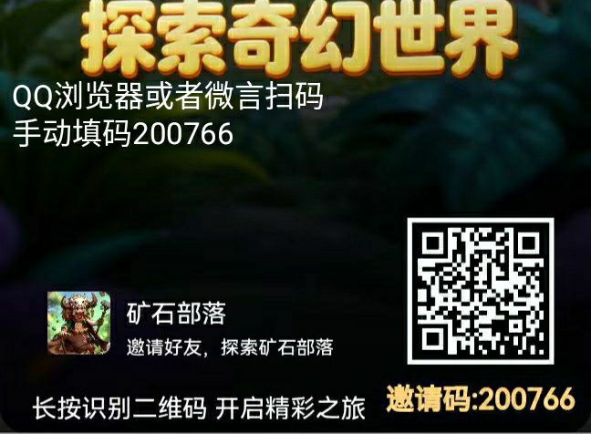 零撸:矿石部落,鸭鸭庄园,火聚生活,米多多-汇一线首码网