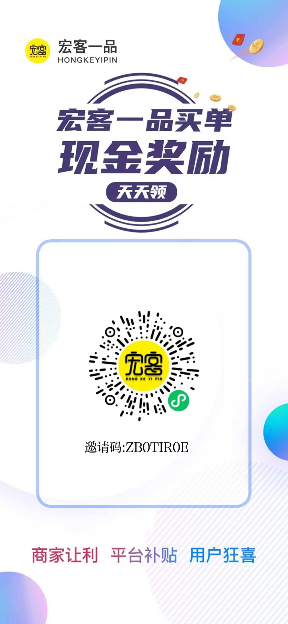 宏客一品首码零撸一个圈圈模式加消费拿期权分荭模式!-汇一线首码网
