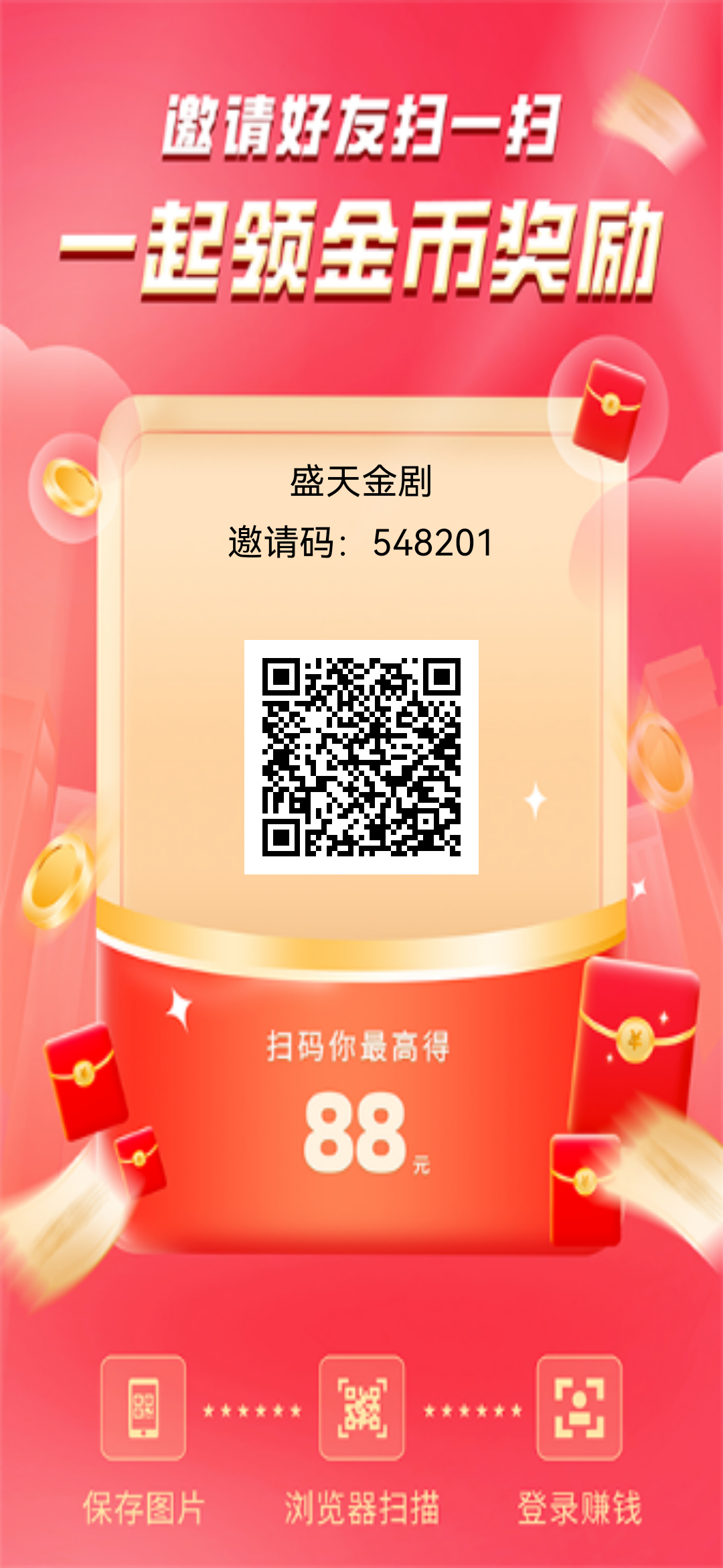 盛天金剧 单条广告1.5-汇一线首码网