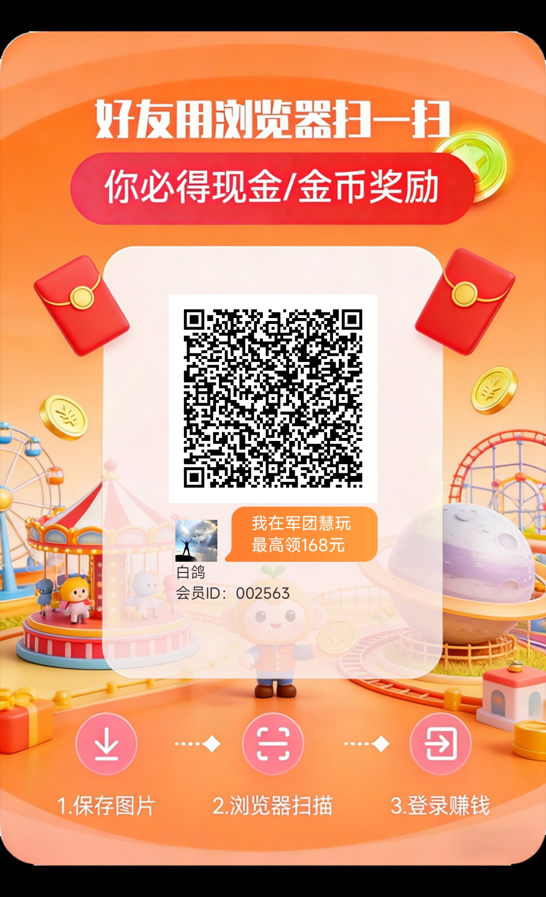 〖军团慧玩新品上限〗零撸广告赚，保底收益高-汇一线首码网