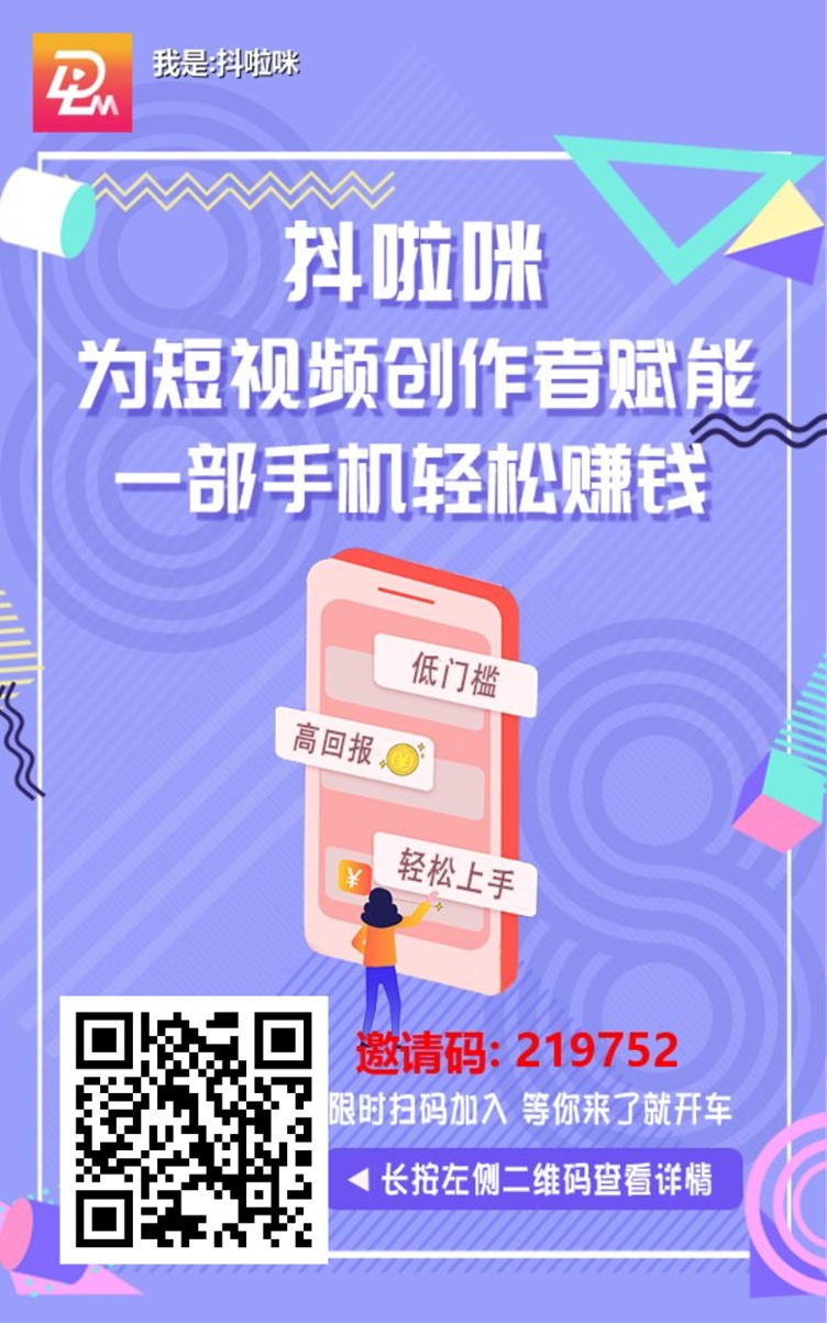 抖啦咪网盘拉新收益超高的平台，新人免费注册领取邀请码！-汇一线首码网
