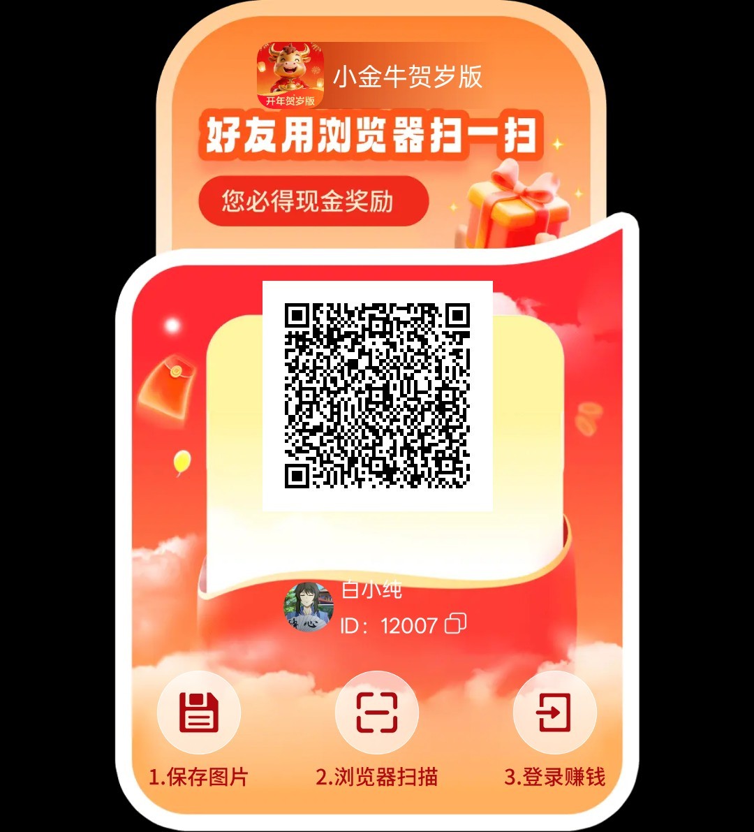 小金牛短剧，零撸看短剧赚，保底收益高，不养机放水中，-汇一线首码网