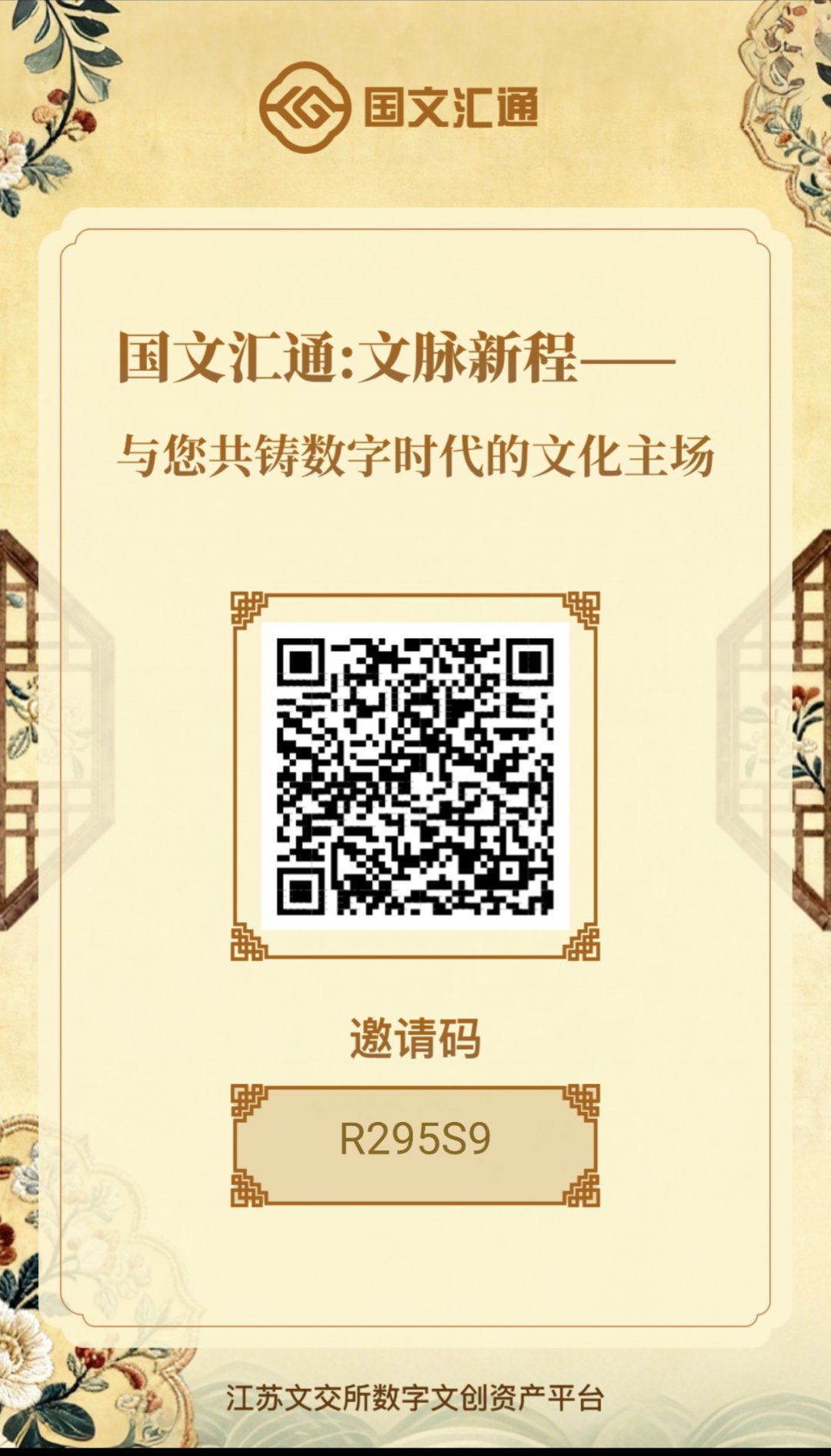 《国文汇通》可零撸 每日签到 APP下载-汇一线首码网