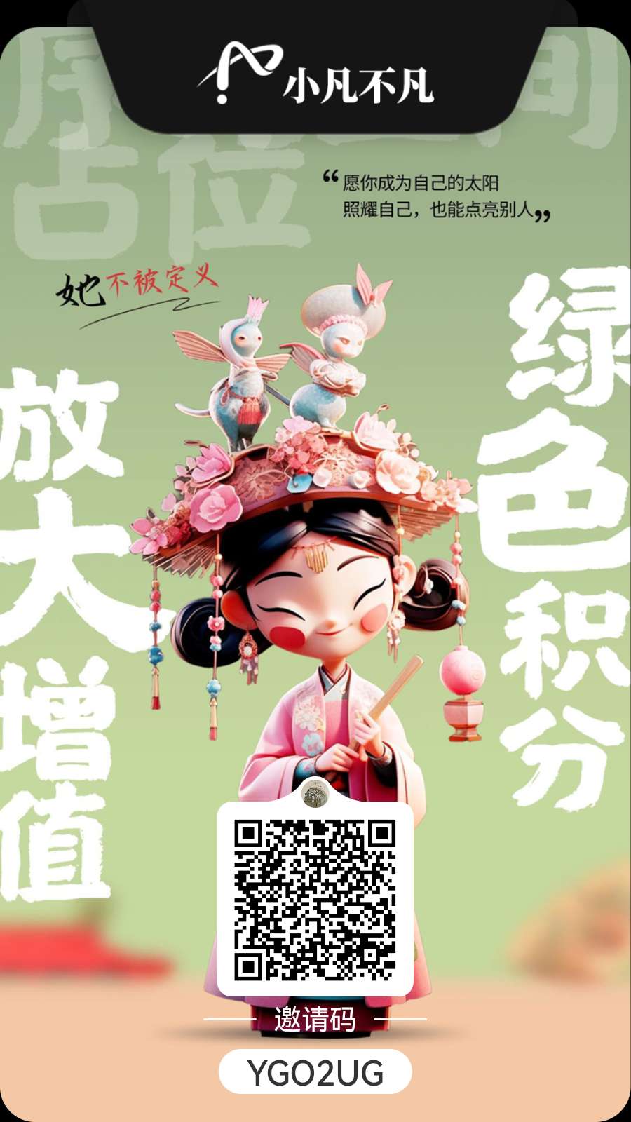 小凡能量新板块预热火爆上线，团队长提前布局-汇一线首码网