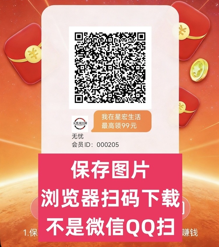 星宏生活看广告赚零花钱,零撸一天几十块,放水很大抓紧来撸!-汇一线首码网