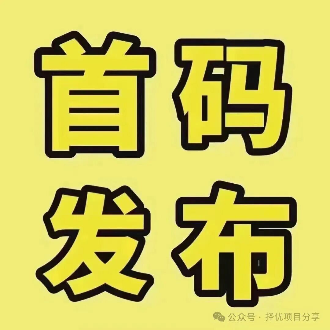 新出首码零撸多号撸《未来活力签》-汇一线首码网