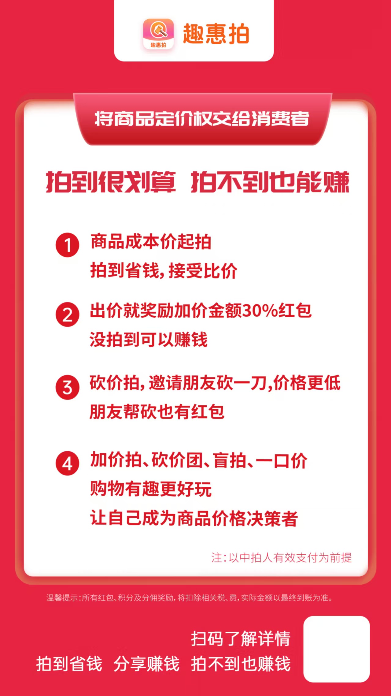 趣惠拍- 26年王炸项目3月初上线,阿里帮新平台一首对接-汇一线首码网