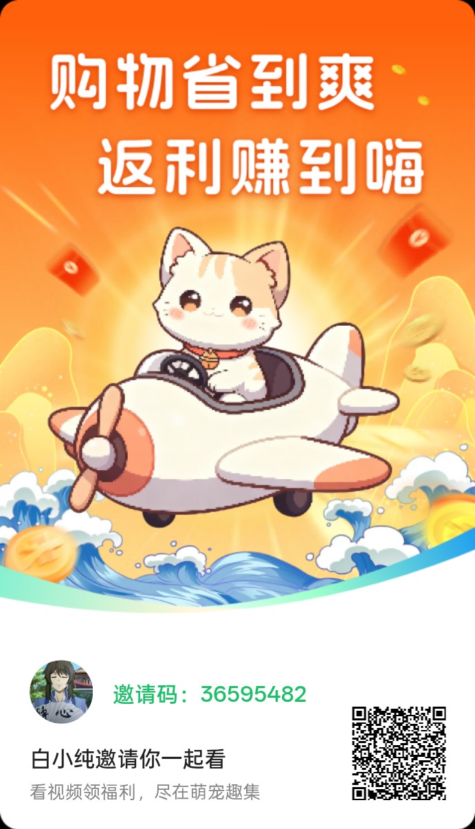 首码萌宠趣集,零撸广告赚,不养机保底收益高,团队模式,拉新奖励-汇一线首码网