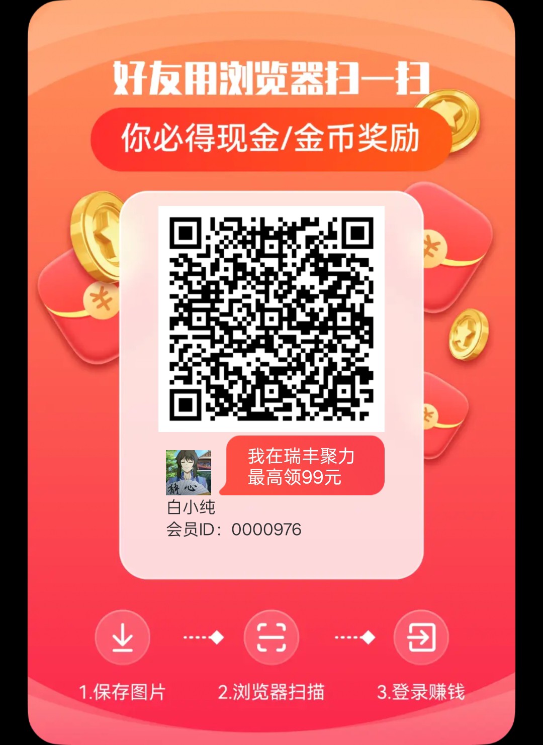 瑞丰聚力,零撸广告赚,保底收益高,放水中,新品上线-汇一线首码网