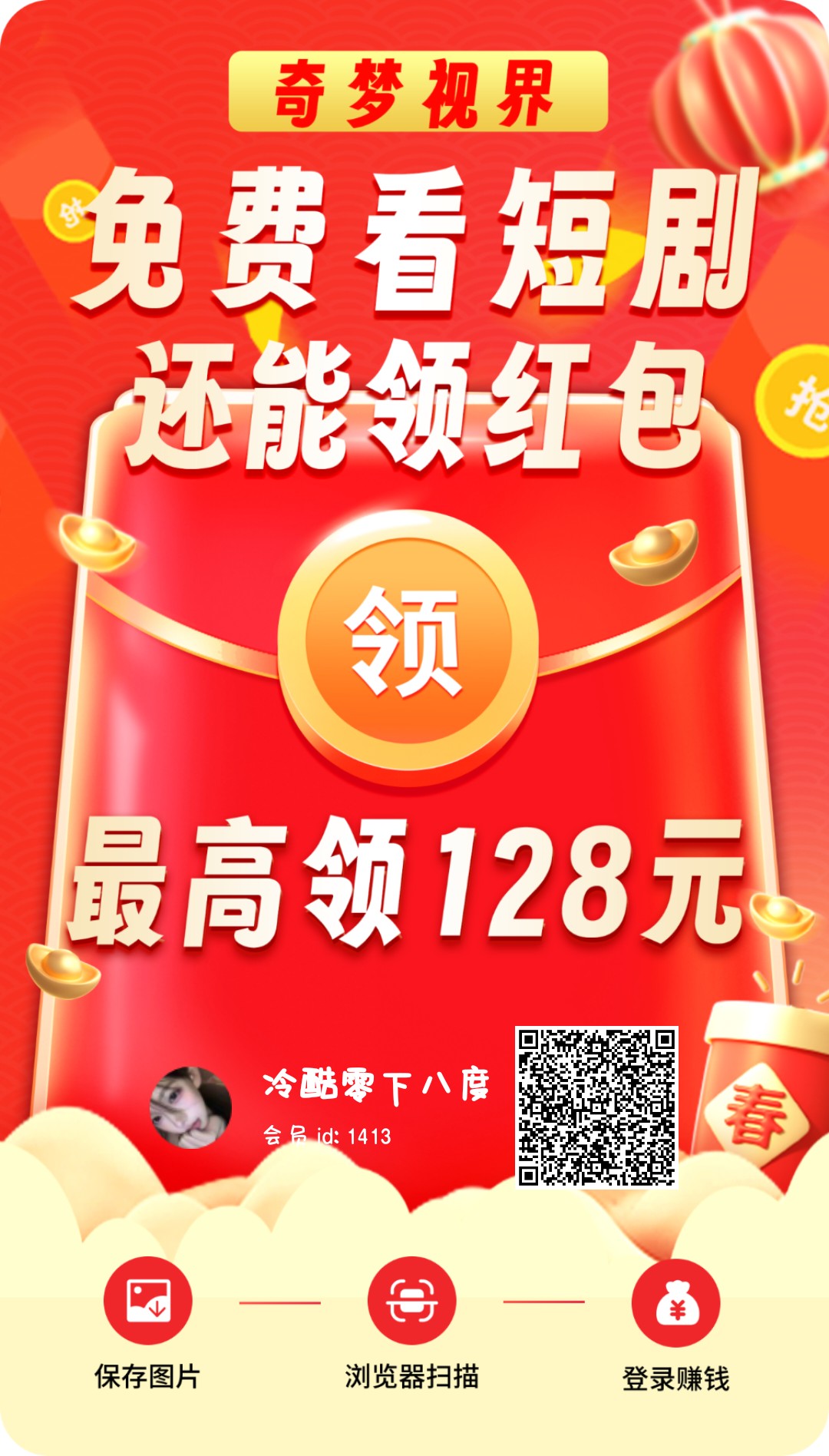 奇梦视界零撸首码-汇一线首码网