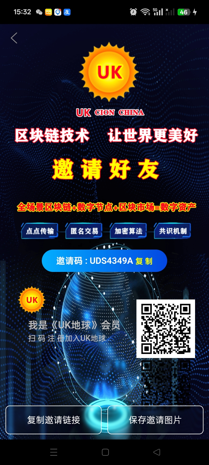 UK地球,0撸元广告,每天一键领取-汇一线首码网