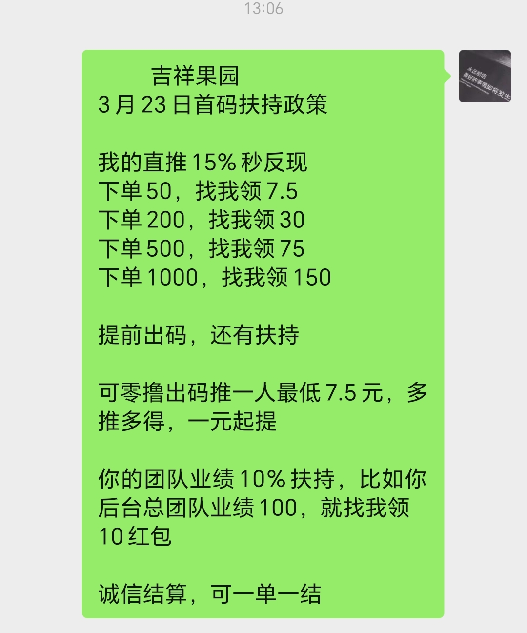 06706b8c2620260321152422