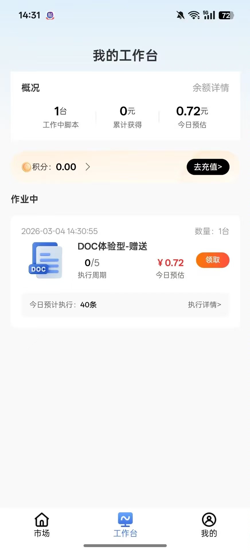 【蚁联助手】首码新出,零撸项目-汇一线首码网