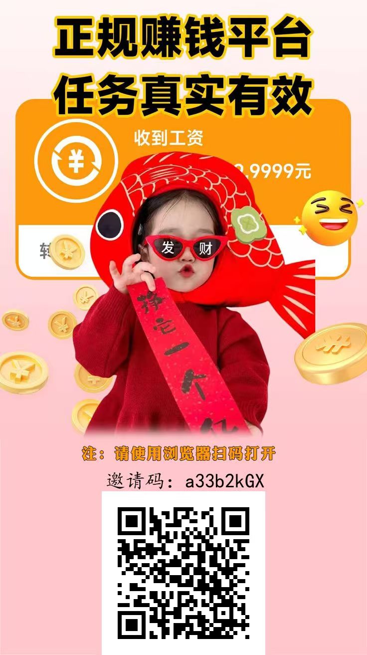 【趣任务】最新活动,爬楼+悬赏-汇一线首码网