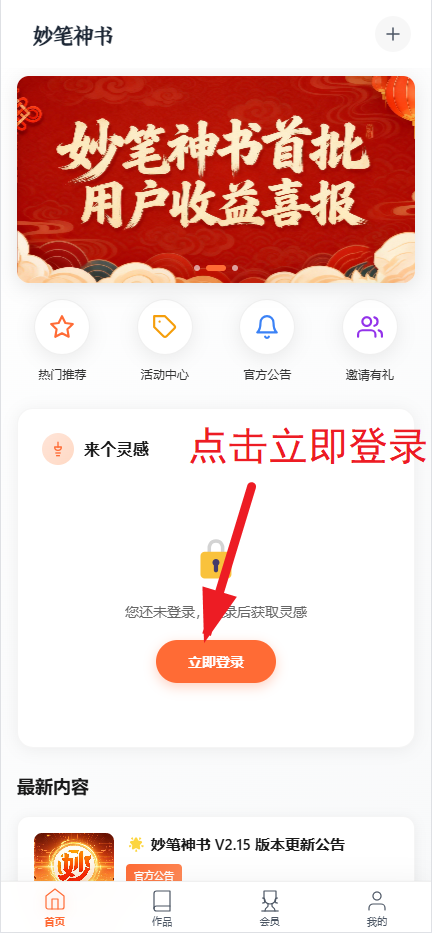 一键AI写小说工具,适合无灵感新手-汇一线首码网