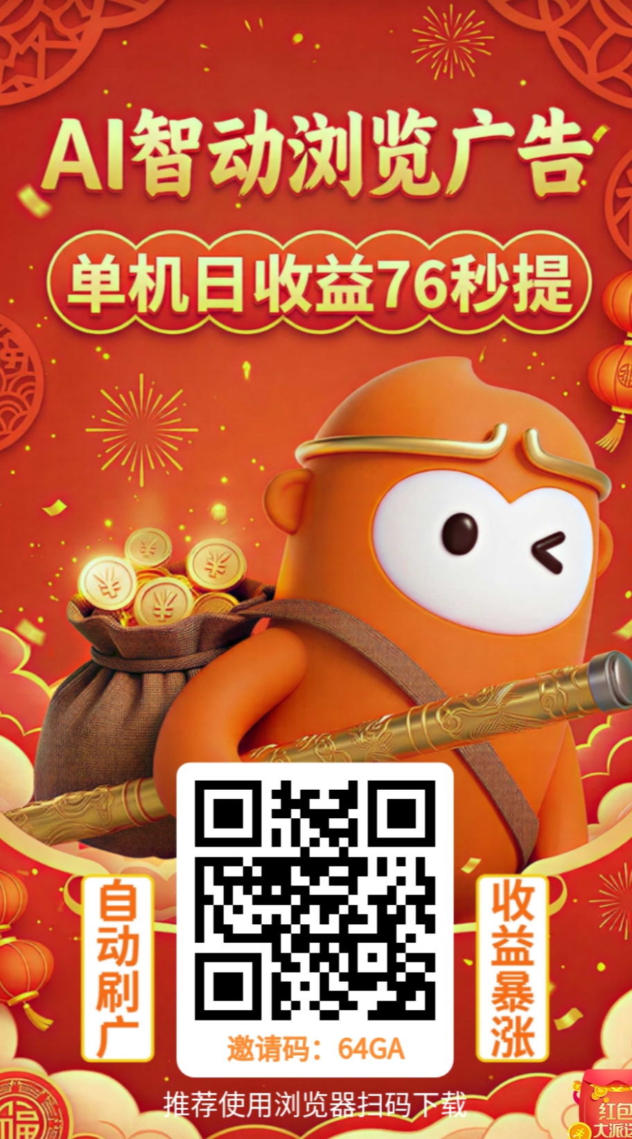 AI挂机，全自动刷广告，亲测到账-汇一线首码网