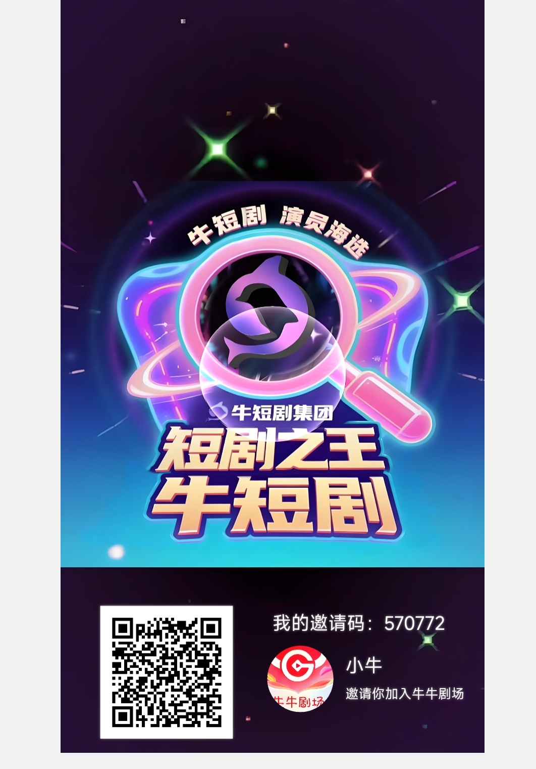 牛牛剧场已正式上线,2026最火项目-汇一线首码网