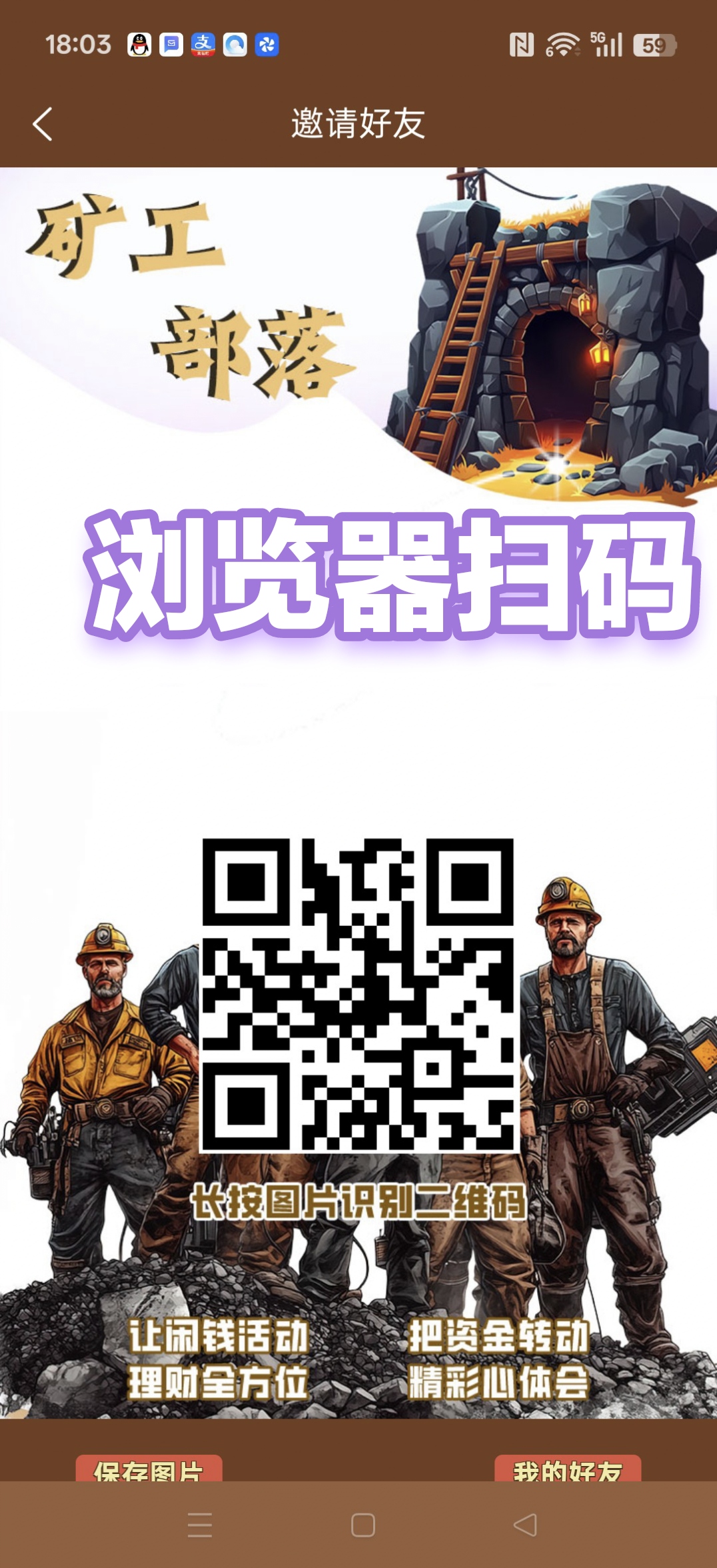 部落,机器卦机,零撸保底收益高,注册奖励,激活工人后每天收益-汇一线首码网