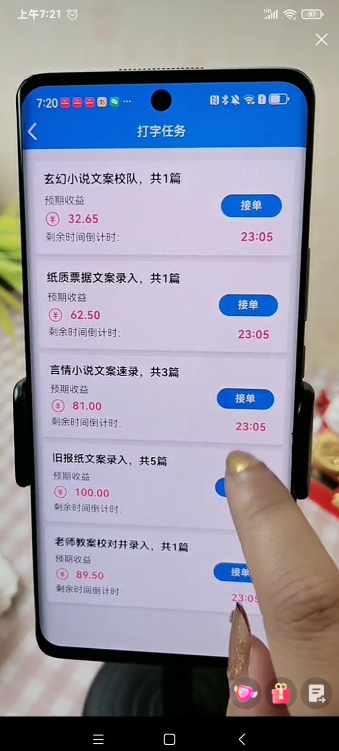 【折折扣】录入免费赚零花!满一元提现无门槛!免费加入!-汇一线首码网