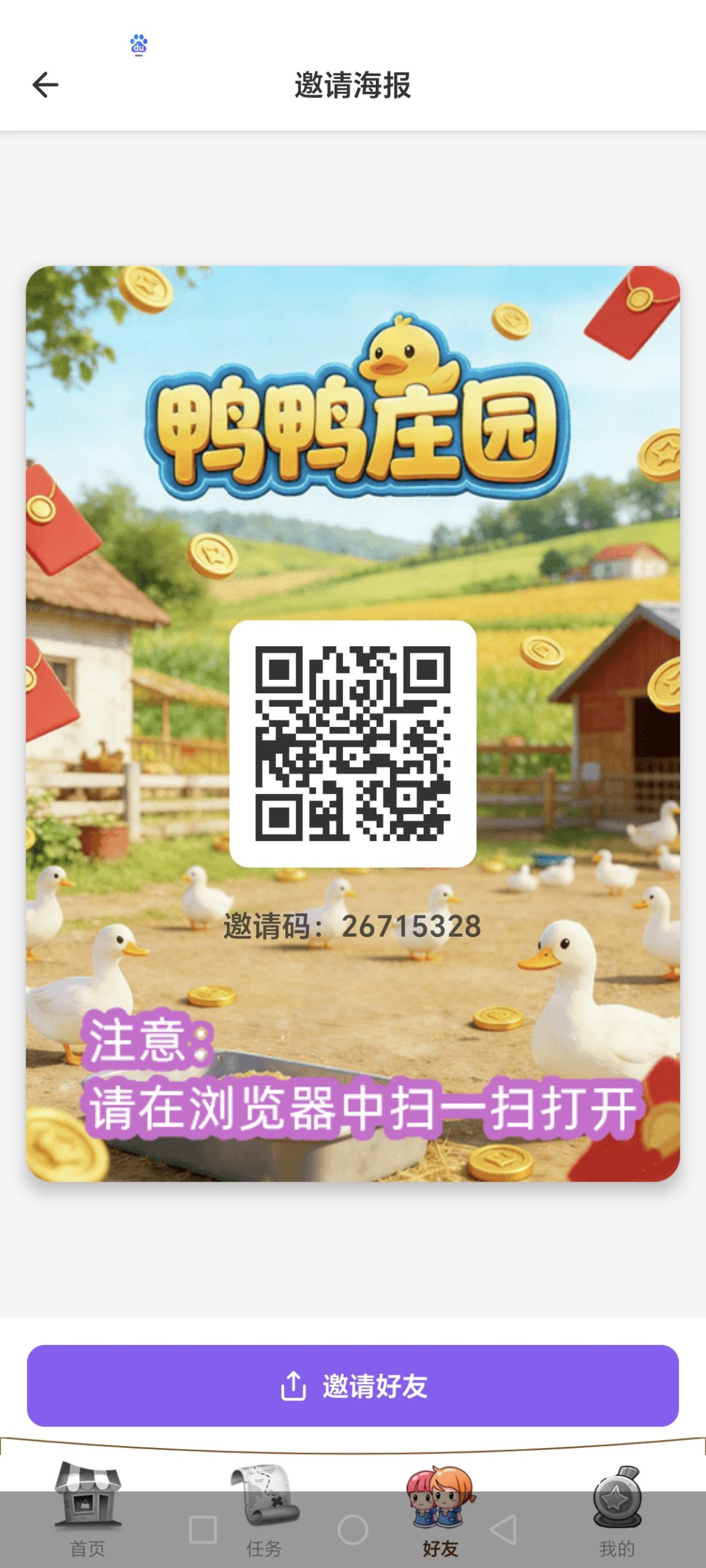 养鸭卖蛋,一个兑换十元-汇一线首码网