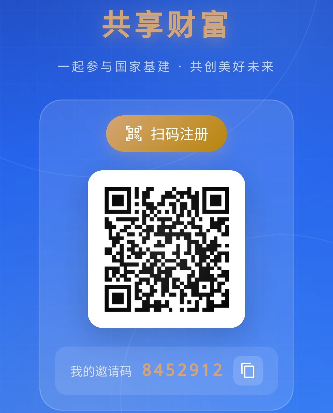 重磅爆炸！中国基建2035APP 3月25日08:00正式上线！-汇一线首码网