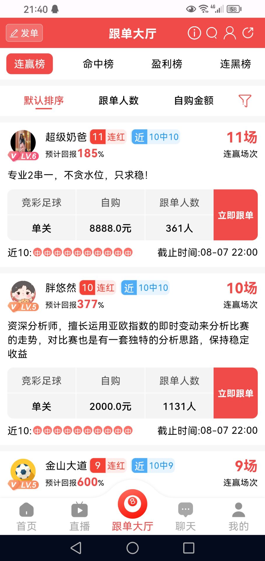 世俱杯来临,线上体采线下出票,返3个点!招代理戴单大神-汇一线首码网
