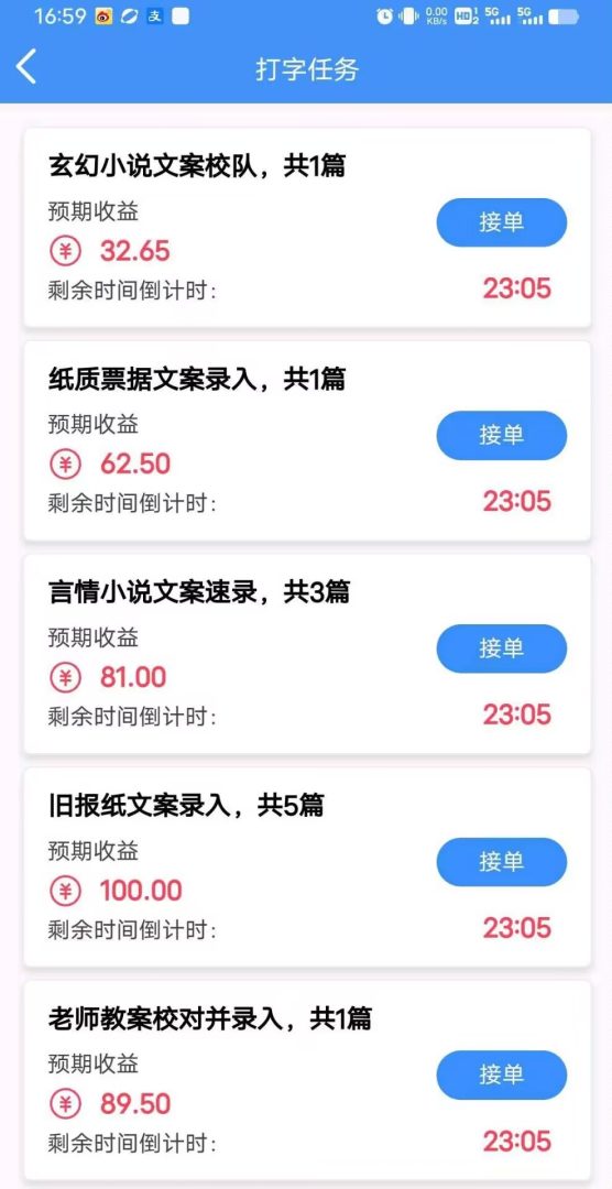 纯打字换钱平台!随时接单赚钱,满10元秒提现-汇一线首码网