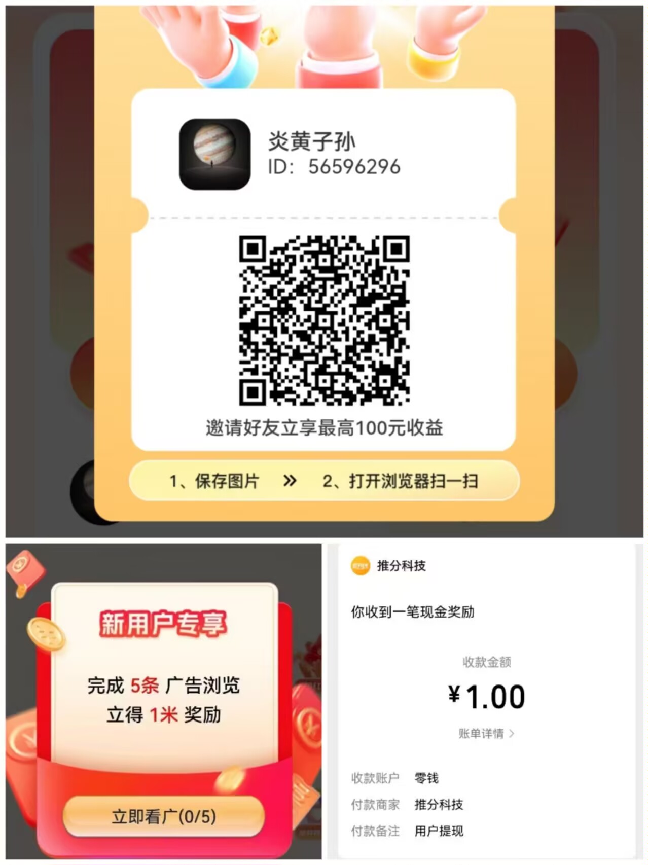 【数字拾光】5广1米，提现秒到-汇一线首码网