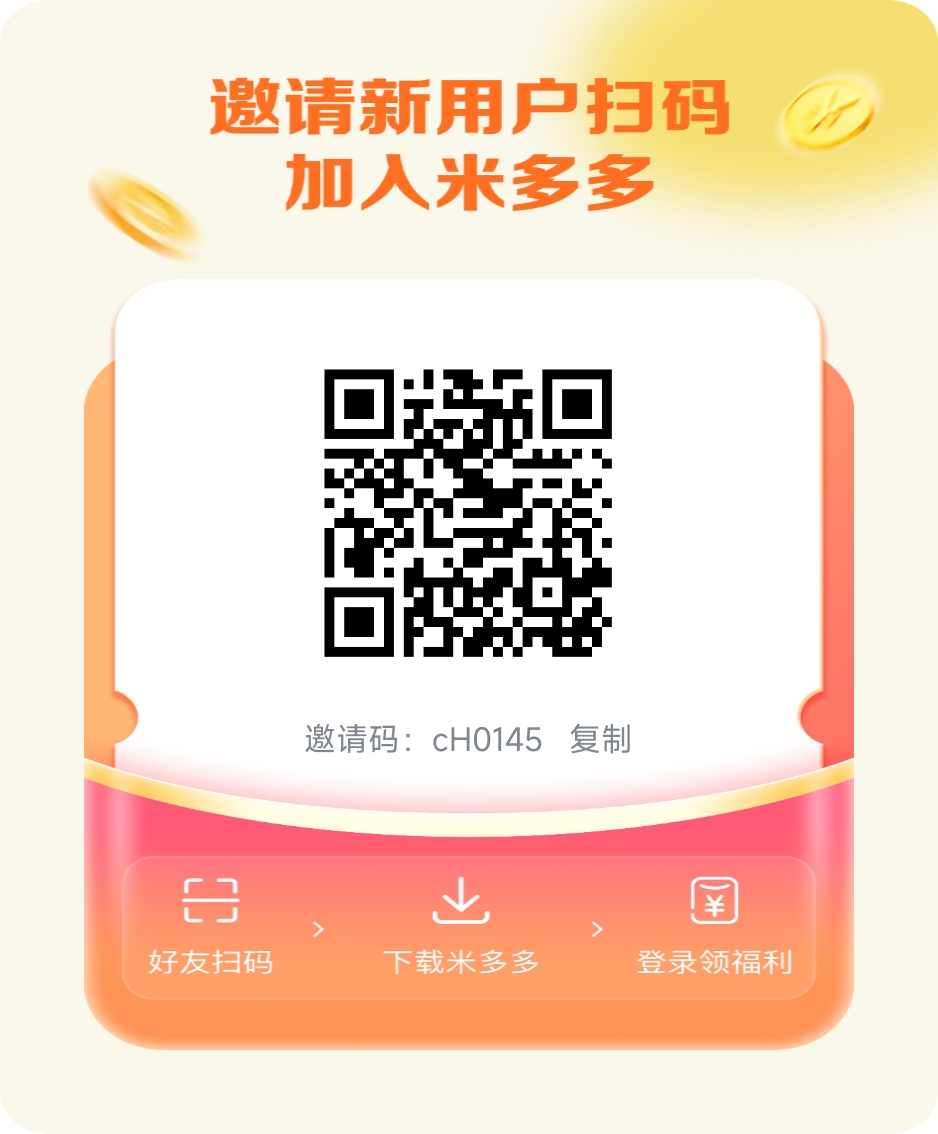 【米多多】首码!卷轴模式,目前7米/个-汇一线首码网
