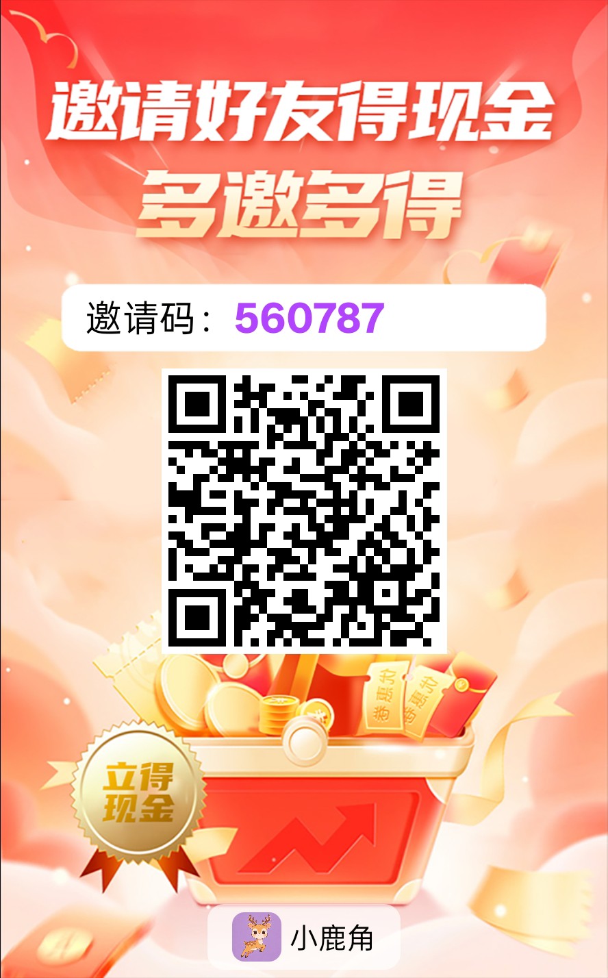〖小鹿角〗零撸广告赚,放水中,保底收益高,拉新奖励,新品上线-汇一线首码网