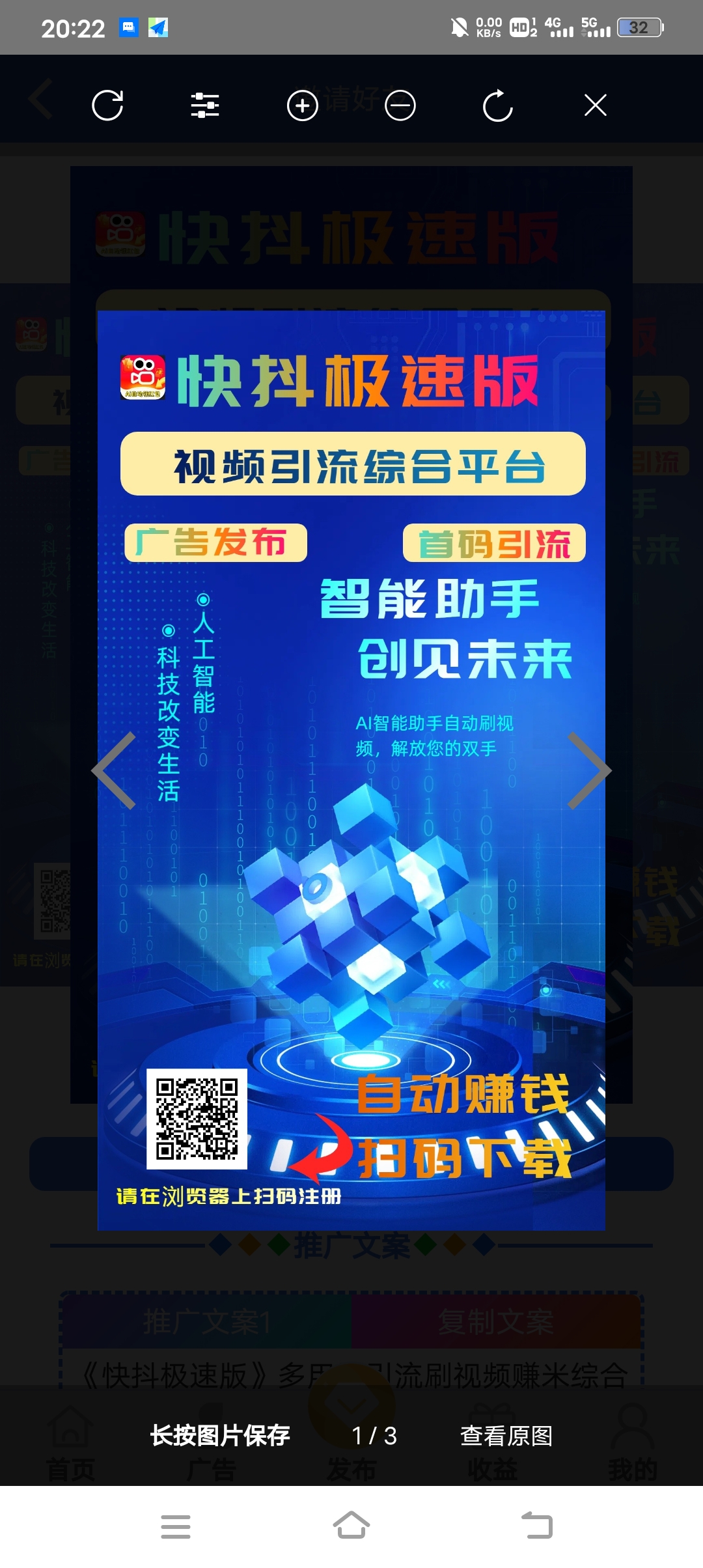 快抖极速版ai自动静态收益-汇一线首码网