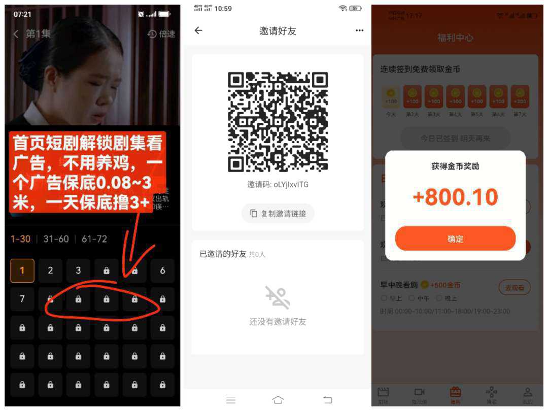 首码鑫炎短剧,零撸广告看短剧赚,不养机-汇一线首码网