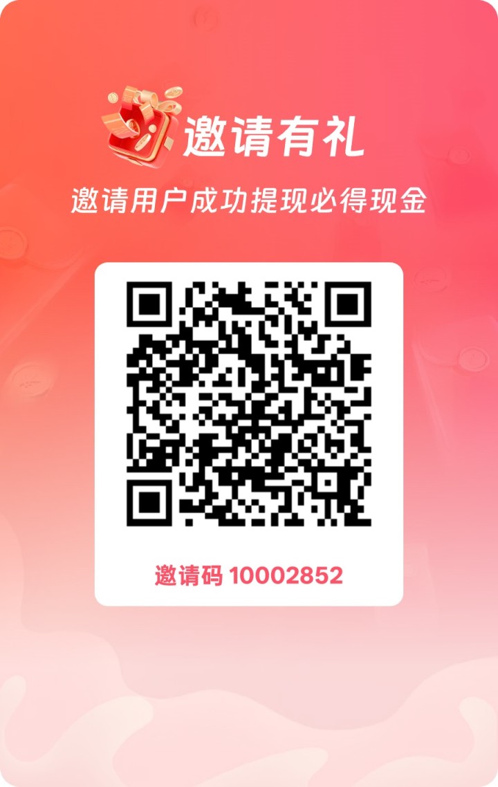 三江汇，零撸广告赚，保底收益高，放水中，拉新奖励-汇一线首码网