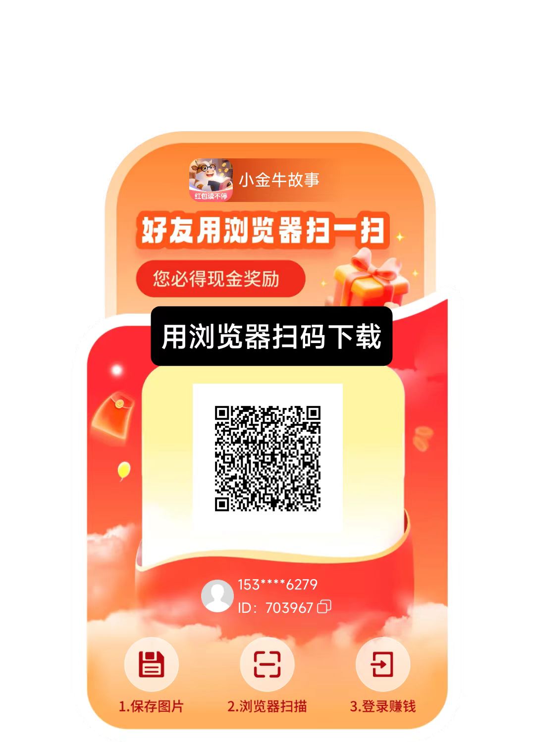 小金牛故事,新品上线,零撸广告小说,不养机,保底收益高单轮收益-汇一线首码网