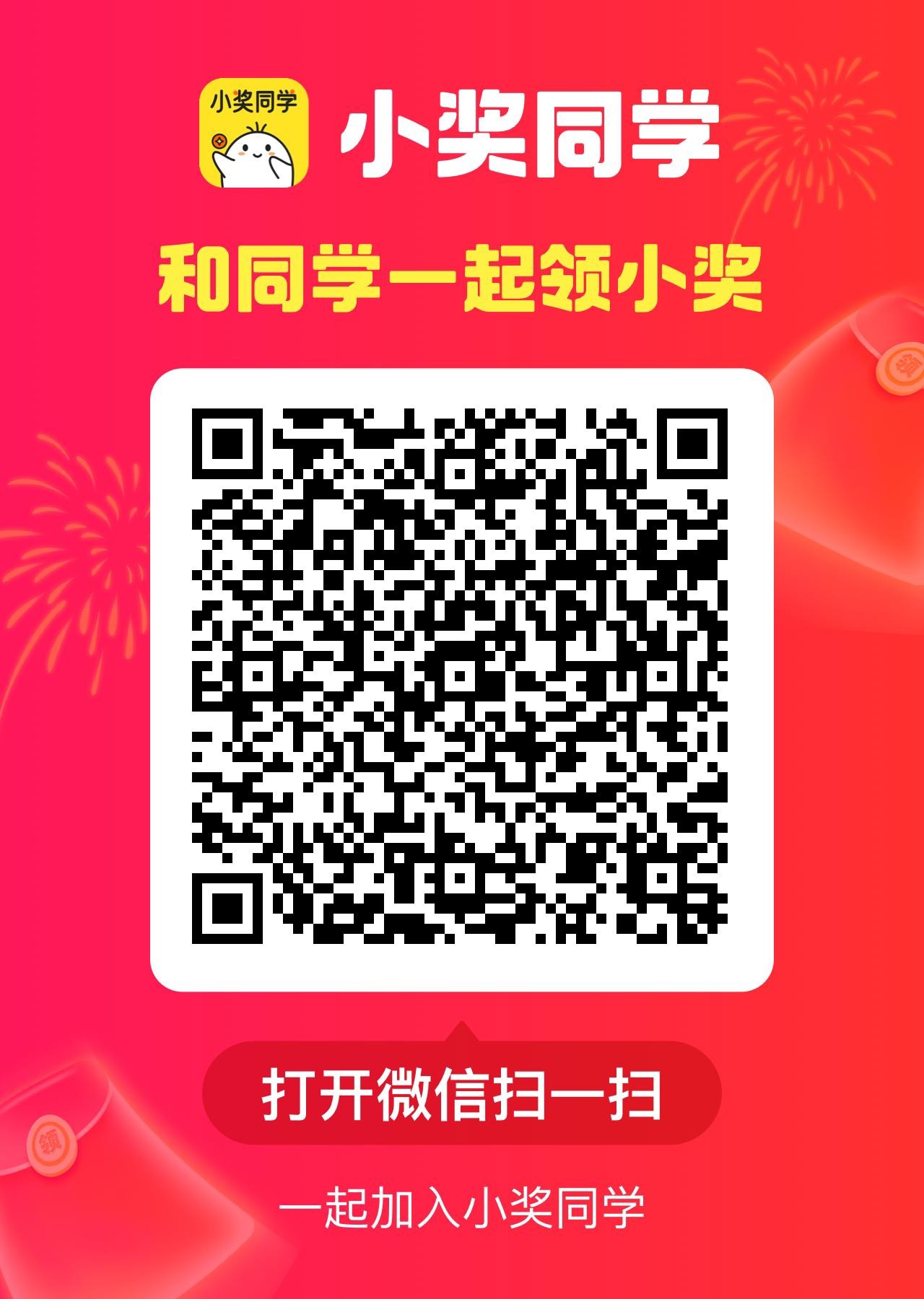 【小奖同学】搜搜小手,保底收益高,拉新奖励,玩游戏抢奖豆做任务赚钱,任务多样-汇一线首码网