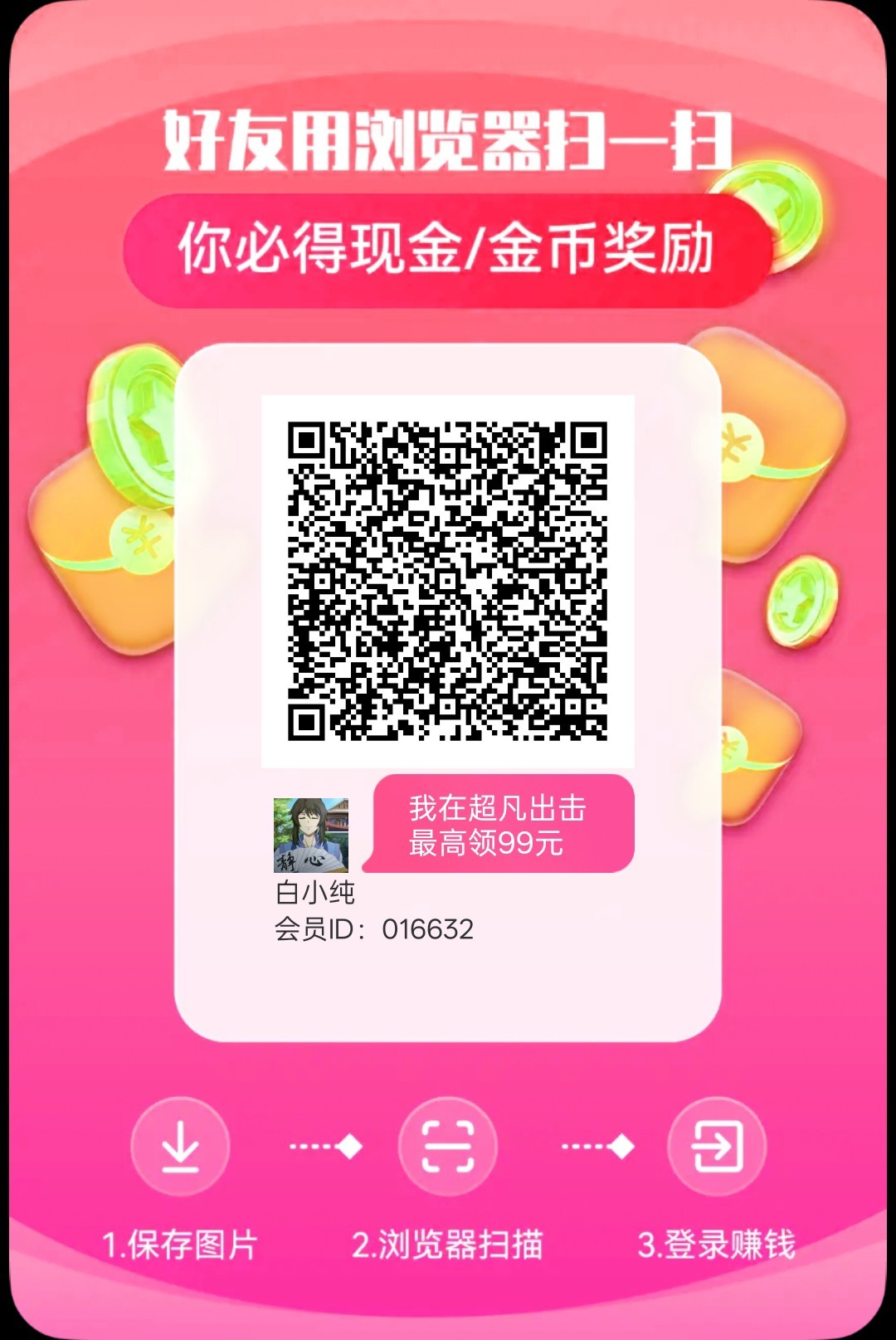 超凡出击,零撸广告赚,保底收益高,放水中,不养机-汇一线首码网