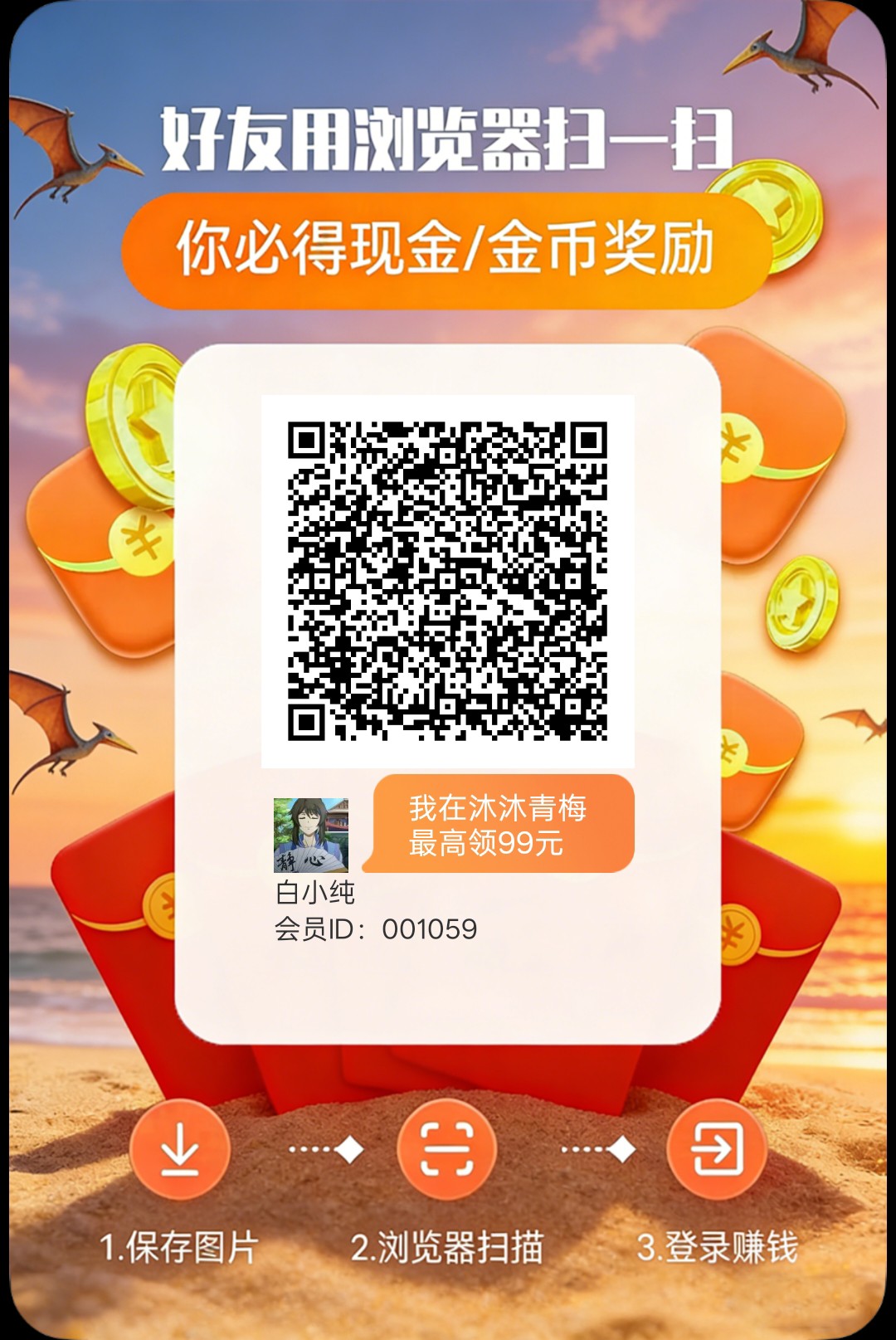 沐沐青梅,零撸看广告,保底收益高,放水中-汇一线首码网
