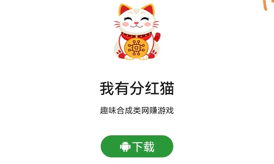 我有分紅猫咪首码，适合零撸玩家和团队长批量-汇一线首码网