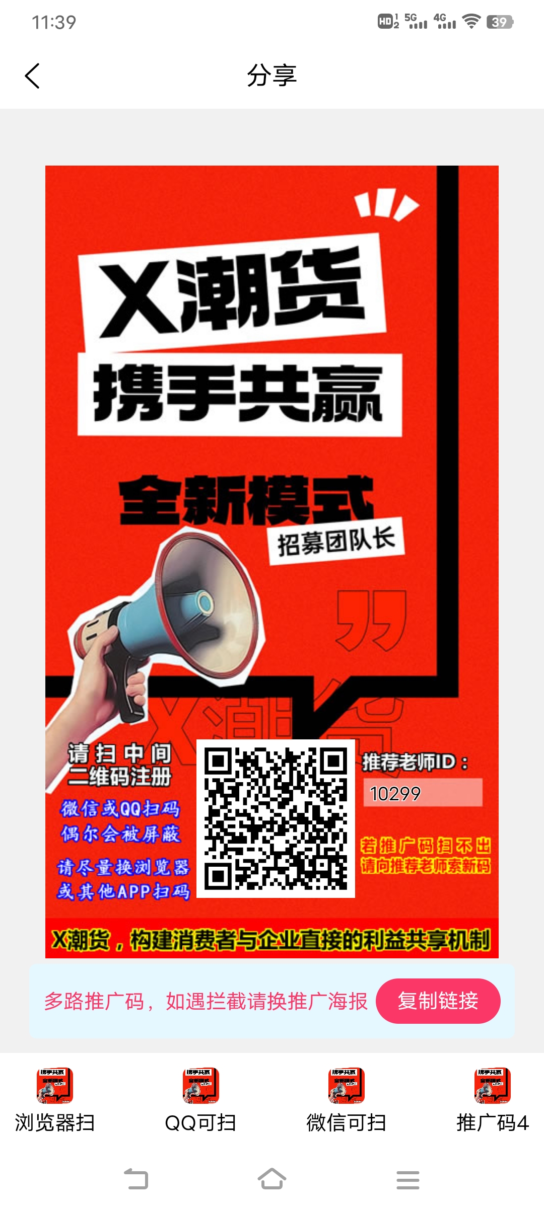 首码刚出一秒 X潮货 模式吊打全网，新年领先黑马项目诞生-汇一线首码网