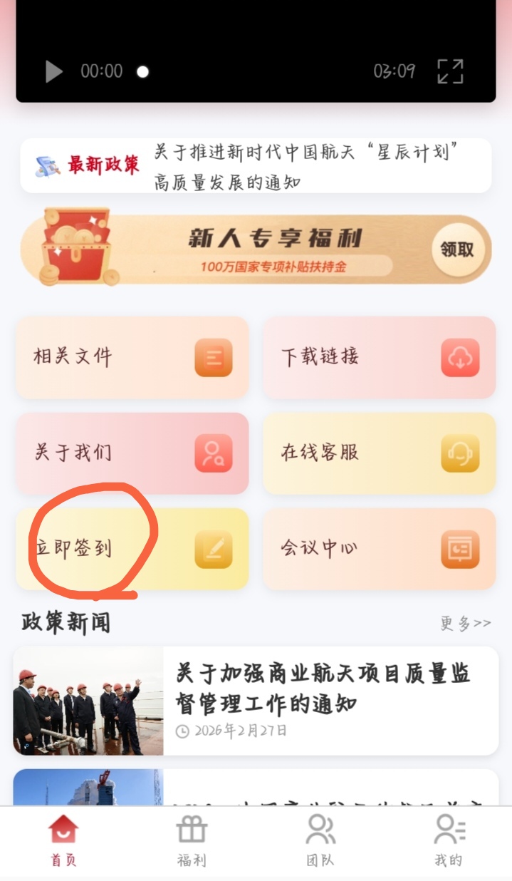 聊天赚米小程序拉新,注册就领5元!每日签到1元-汇一线首码网