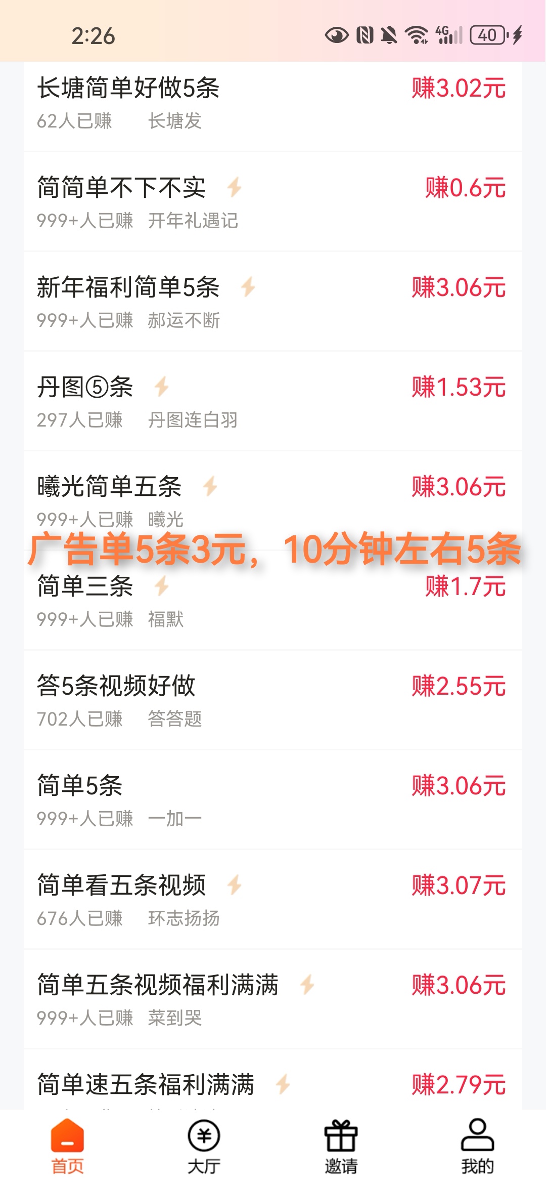 米多多,毛单巨多,广告0.6每条-汇一线首码网
