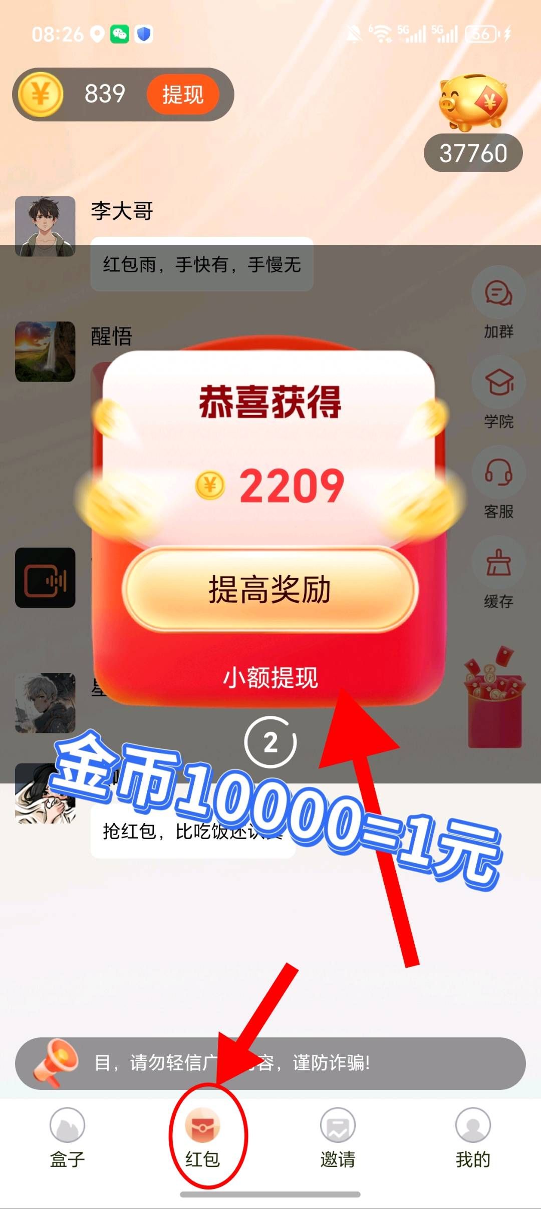 新洋洋成语放水中最高补贴50%广告1000-20000金币-汇一线首码网