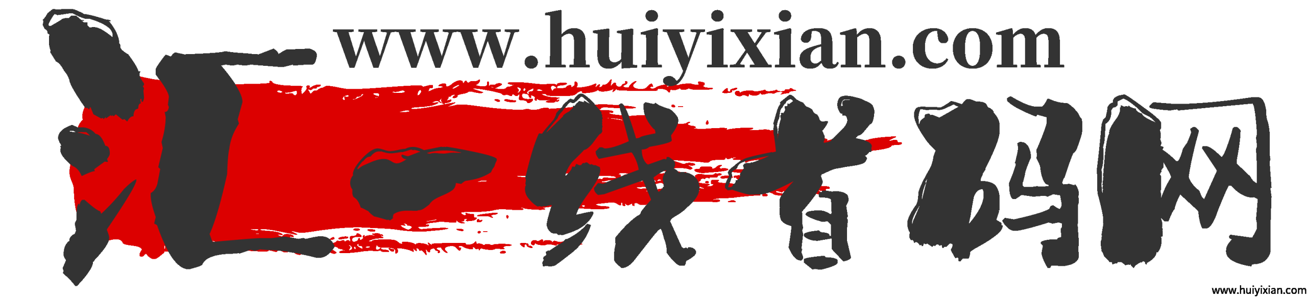 汇一线首码网-2026最新首码项目发布平台-线上项目免费投稿